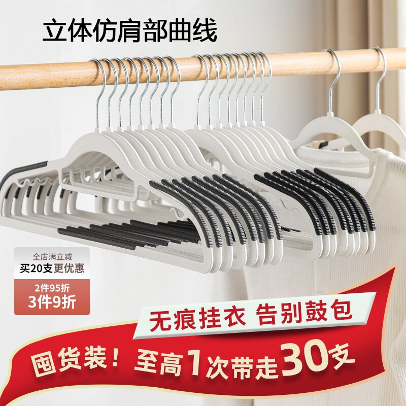 夏季短袖裙子专用无痕防肩衣架家用挂衣加厚晾衣服滑衣撑架不鼓包