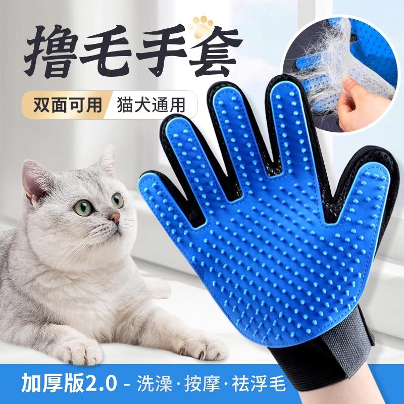撸猫手套除猫毛神器按摩梳毛专用狗去毛除毛刷猫咪梳宠物刷猫用品