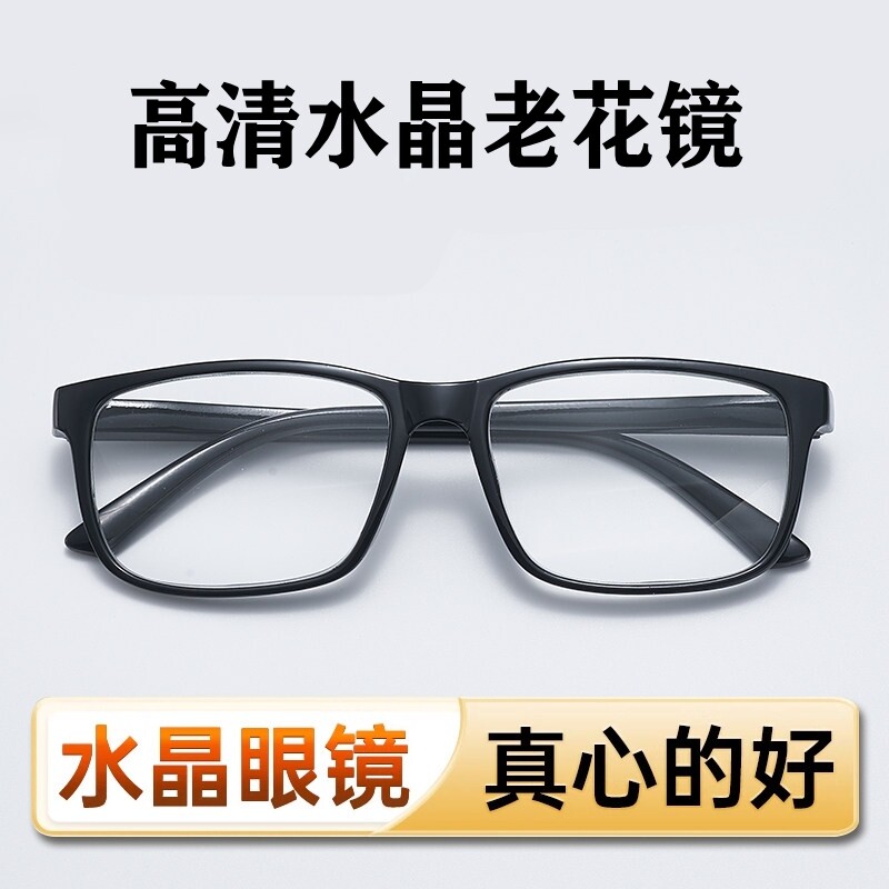 水晶石正品老花镜男中老年玻璃石头老花眼镜女高清纯天然石头高档