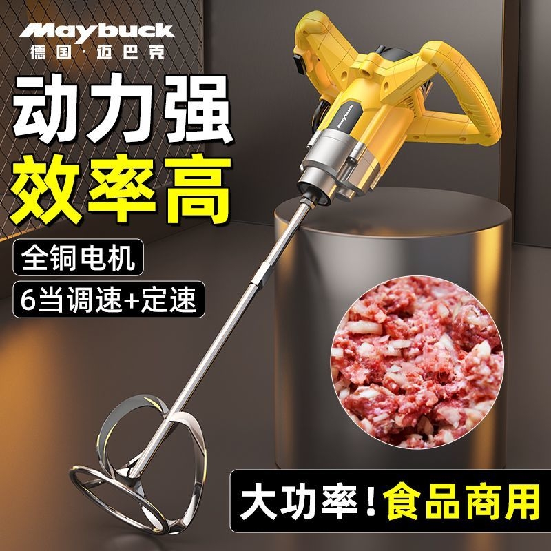 电动搅拌机工业级腻子搅拌机混凝土打灰机肉馅涂料油漆水钻大功率