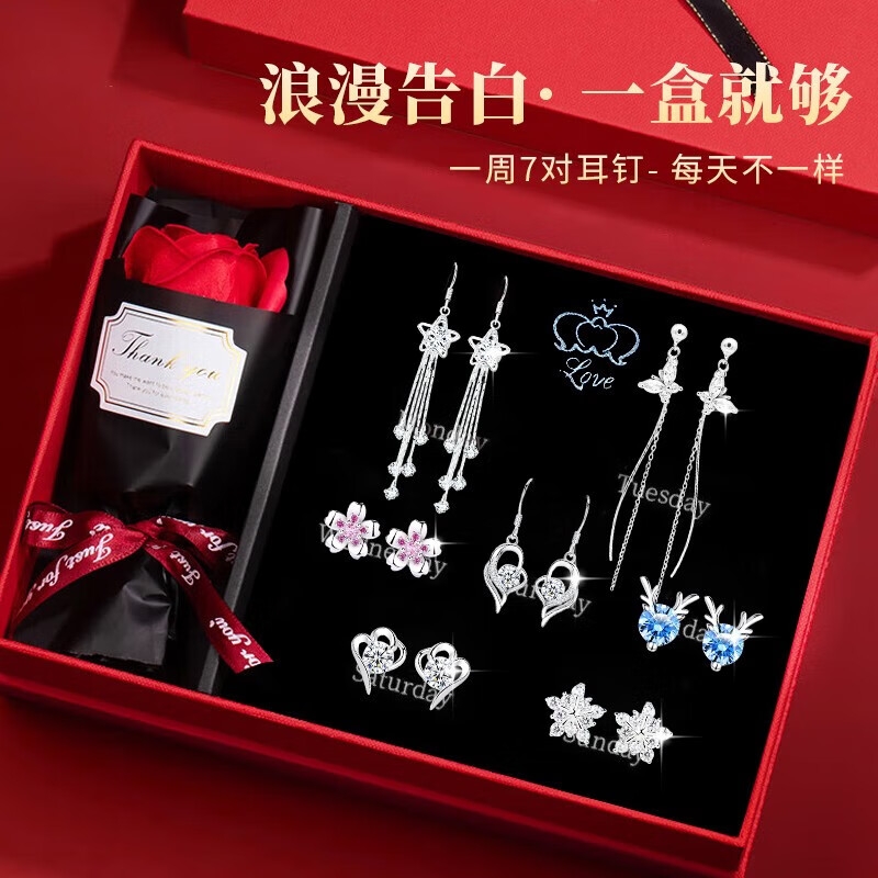 S925银耳环女2025新款一周耳钉礼盒生日礼物送女友老婆时尚高级感