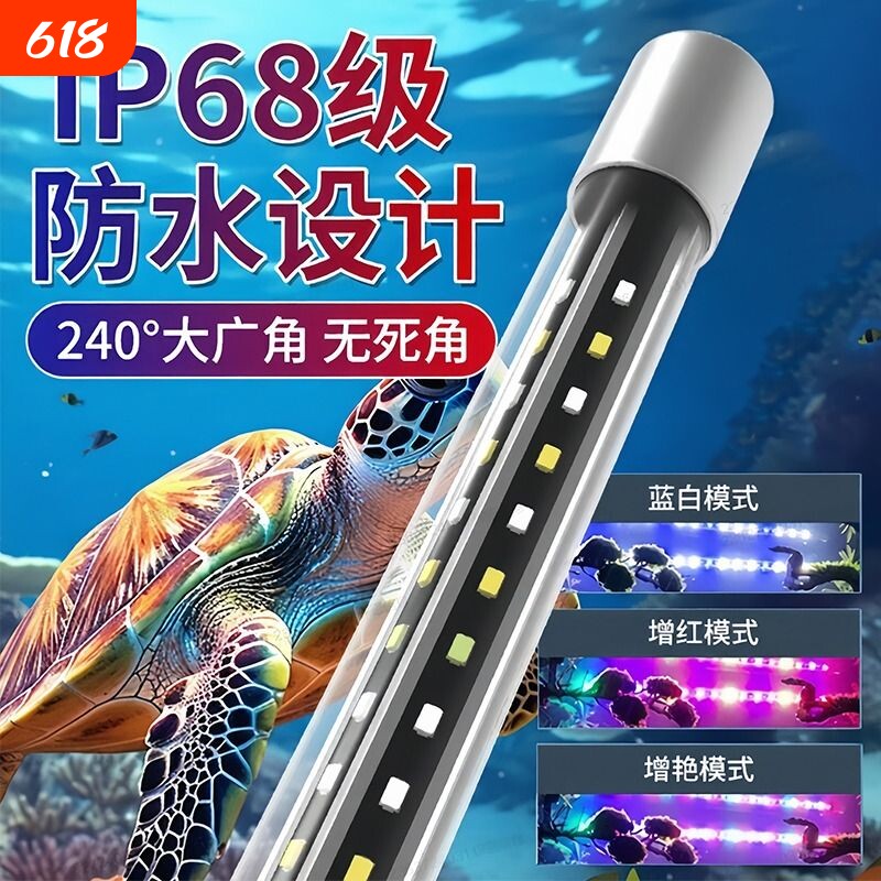 鱼缸led灯防水高亮照明专业水族箱三基色增色小型观赏潜水T8灯管