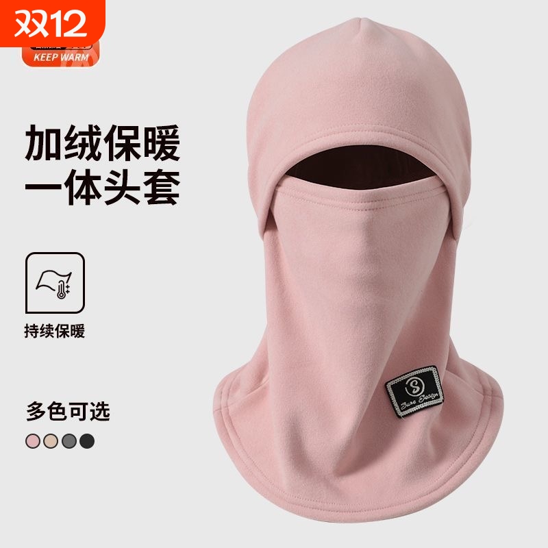骑行帽子女秋冬季防寒加厚保暖面罩防风围脖一体头盔内胆包头口罩