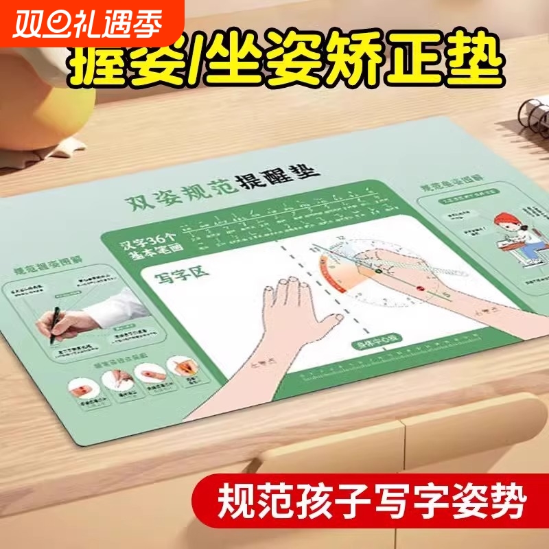桌面正姿写字垫写字软垫板考试专用健康规范书写作业小学生正确握笔姿势桌垫练字桌板学习端正儿童画画鼠标垫