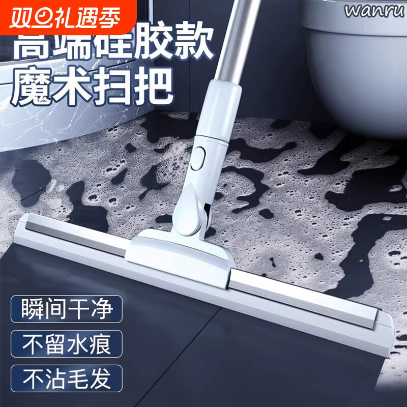 地面刮水器地刮卫生间地板浴室扫水硅胶魔术扫把刮水拖地两用神器
