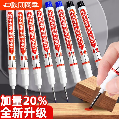 长头记号笔油性木工专用标记笔