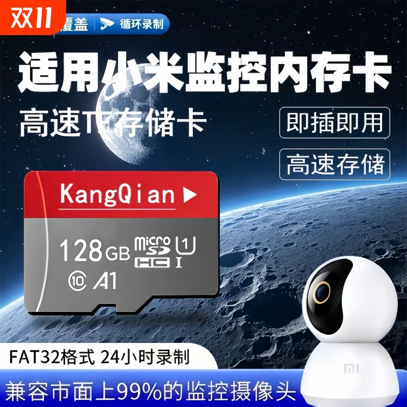 小米监控专用128g高速存储TF卡