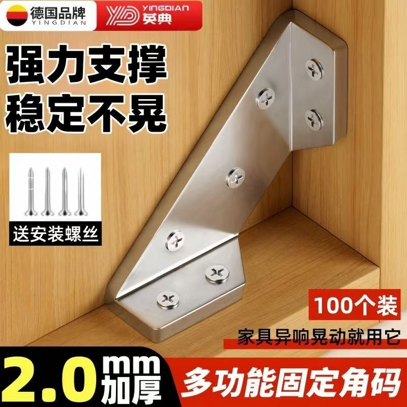 多功能不锈钢角码90度直角加厚连接件椅子固定器加配件三角支撑架