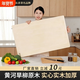 菜板柳木案板切菜板抗菌防霉家用厨房刀板占板和面板整木砧板实木