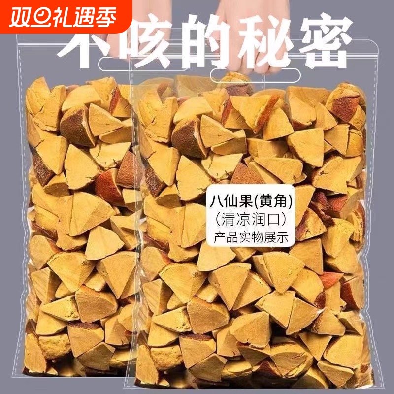 正宗化州橘红切片陈皮八仙果陈皮柚子干清凉润喉化桔红果包邮