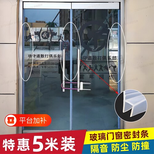 H型F玻璃门密封条门缝防风玻璃窗无框阳台落地窗淋浴房阳光房缝隙