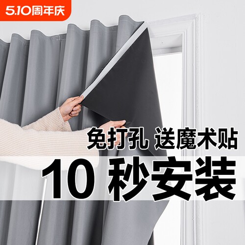 免打孔安装魔术贴窗帘成品全遮光简易自粘遮阳布2025新款防晒隔热