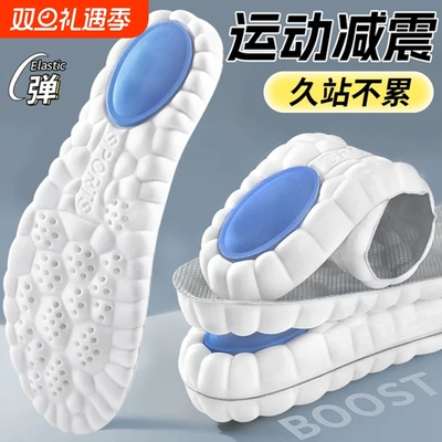 加厚透气运动鞋垫舒适防臭