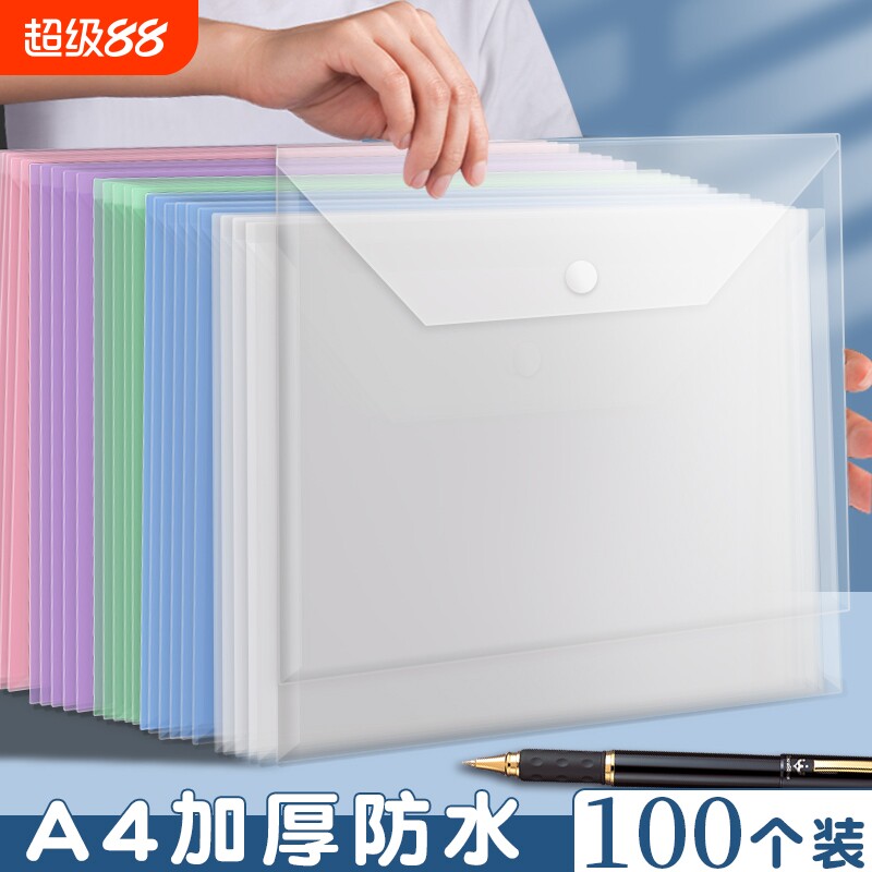 文件袋透明A4莫兰迪色加厚资料袋高颜值档案袋学生试卷收纳袋办公用品专用大容量耐用防水按扣袋分类防潮纸张