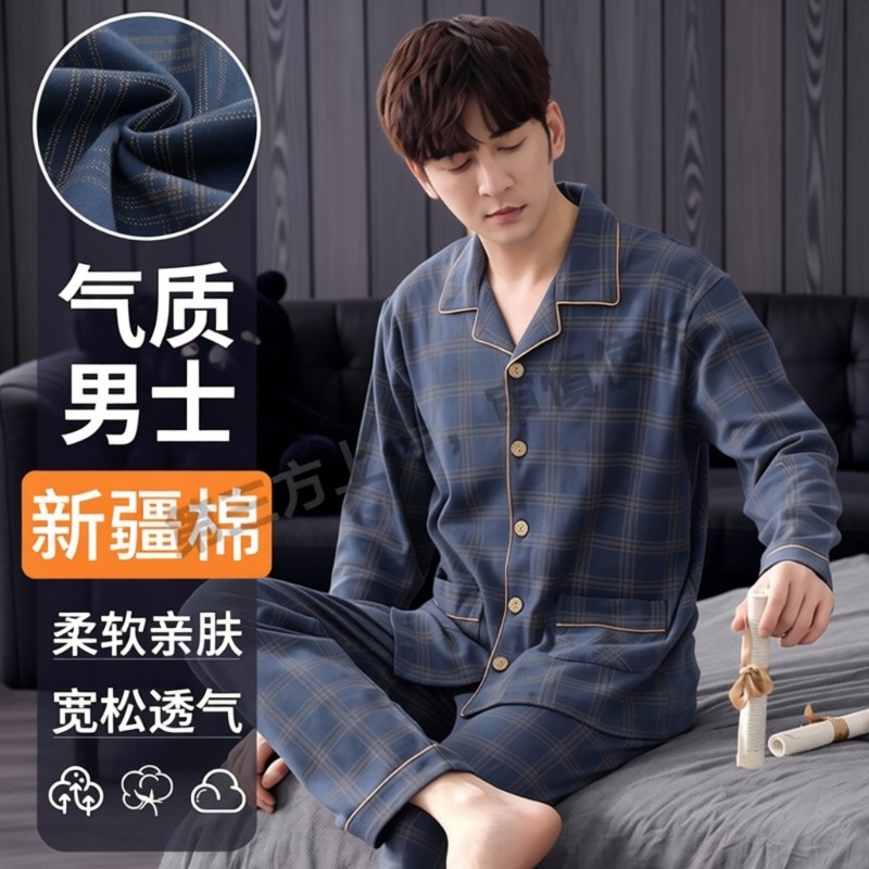睡衣男春秋季双面纯棉长袖睡衣套装秋冬中青年男士加大码睡衣全棉
