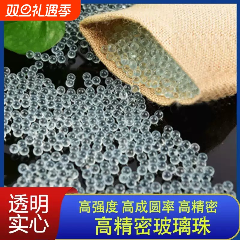 超精6mm玻璃珠实心珠5.95毫米高精密玻璃珠7-8-9-10mm实验玻璃球