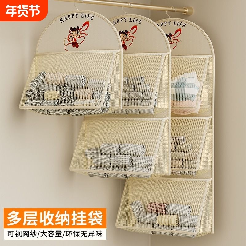 挂式可爱袜子收纳挂袋宿舍衣柜内衣内裤网兜大容量分类挂式置物袋,收纳整理,收纳挂袋,淘宝优惠券,粉丝福利购,淘宝优惠卷
