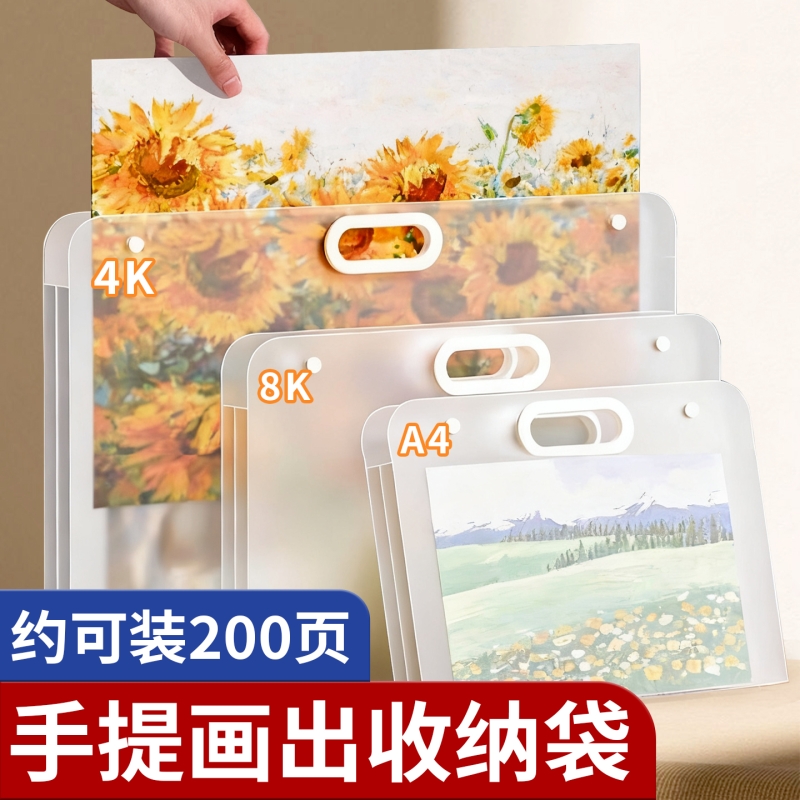 画画收纳册4k美术作品收集册8k画夹画册素描纸画纸a2画稿a3绘画奖状透明儿童作品集收纳袋画作手提A4纸文件