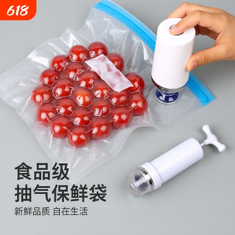加厚真空食品袋冰箱专用保鲜袋装香肠腊肉压缩袋家用自封口密封袋