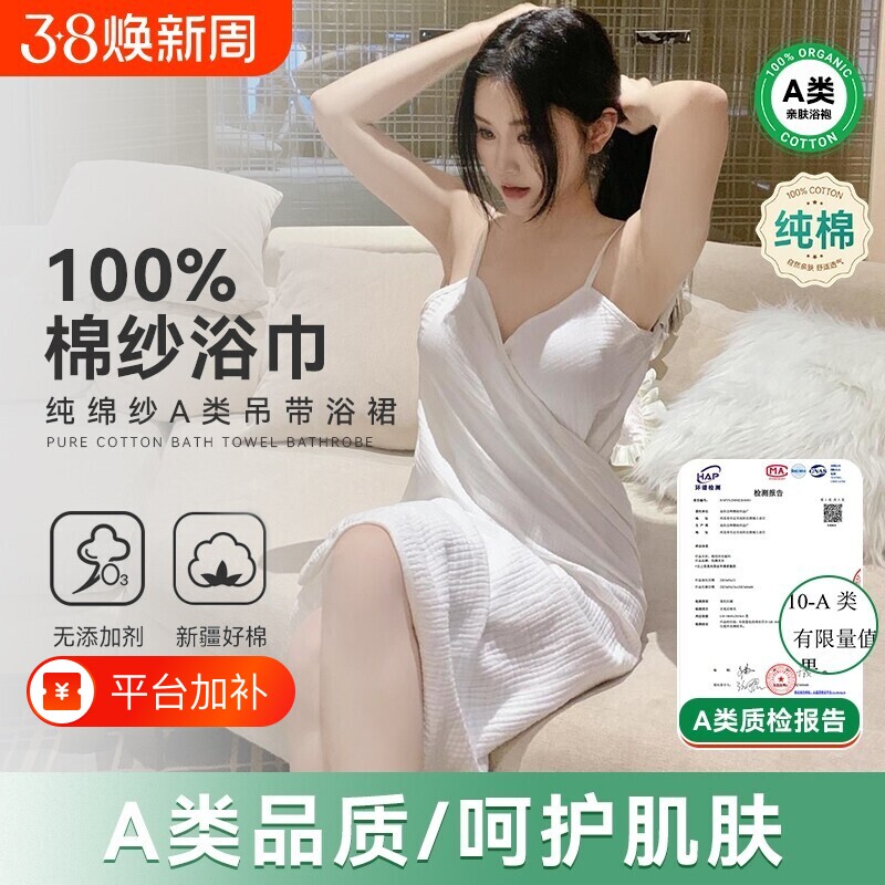 吊带浴巾可穿成人浴裙皱棉纱睡衣女春夏秋款穿戴式露背新款高级感