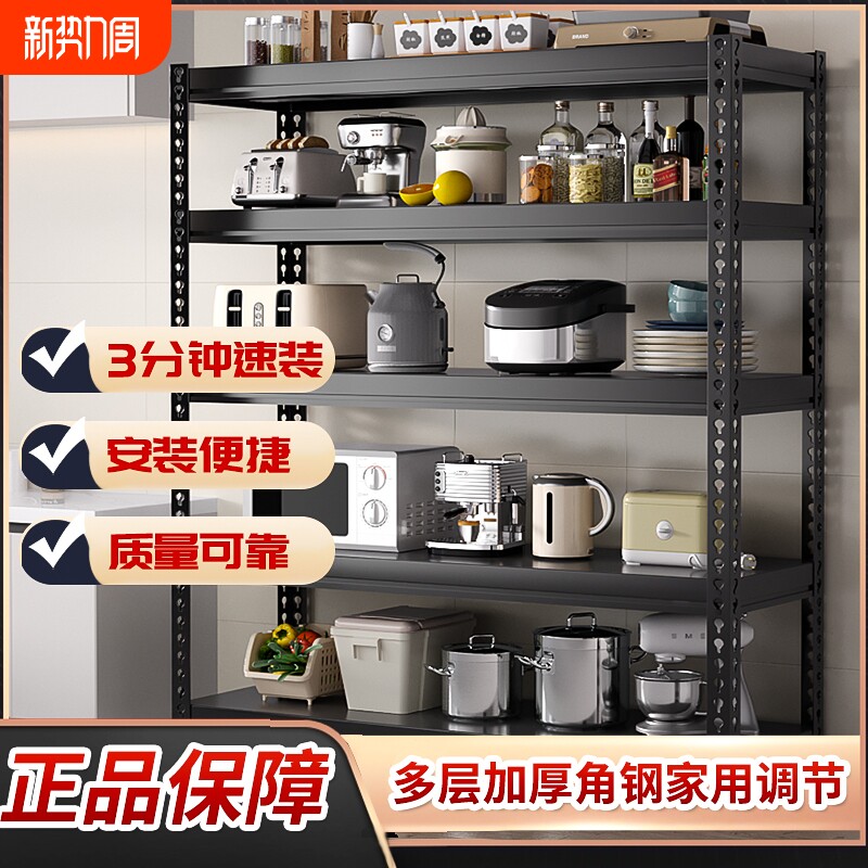 货架置物架多层仓储货物架家用仓库角钢收纳铁架子碳钢可移动承重