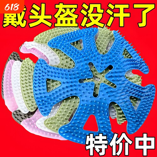 电动摩托车头盔内衬垫不压头发神器四季通风透气防异味通用透气垫