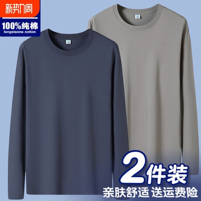 重磅纯棉长袖t恤衫2026秋冬纯棉