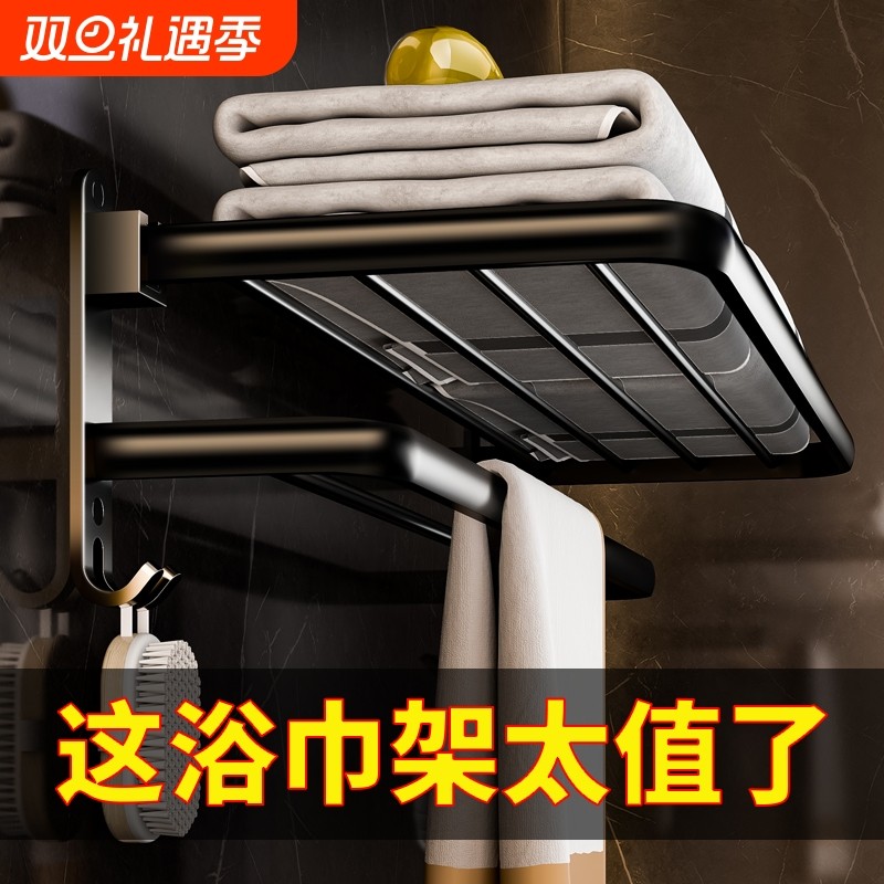 浴室毛巾架黑色免打孔卫生间挂浴巾架折叠卫浴厕所置物架子洗手间