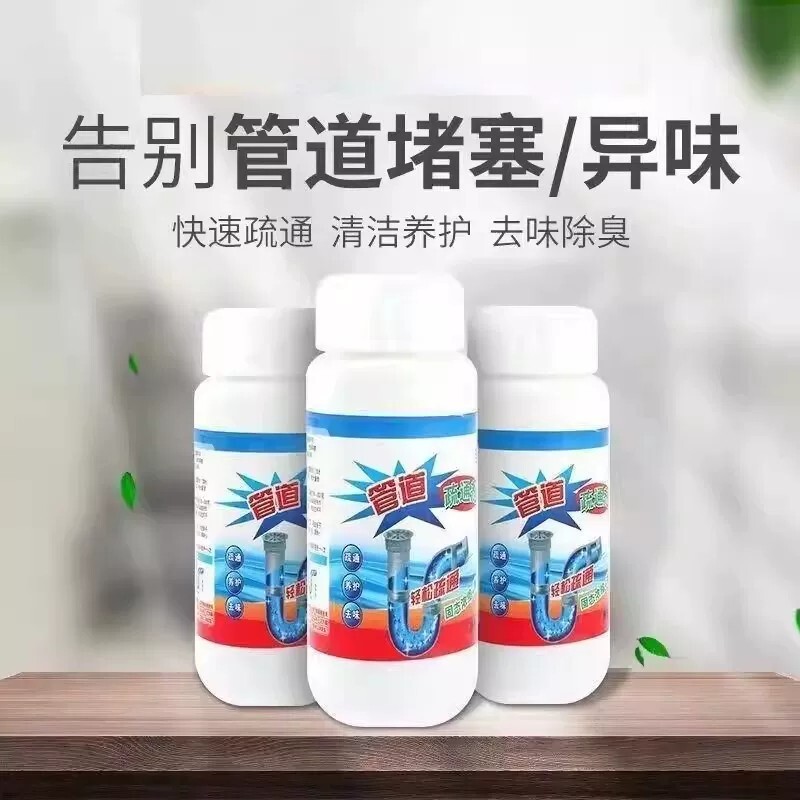 管道疏通剂下水道厕所马桶清洁剂强力疏通剂厨房油污除臭堵塞神器