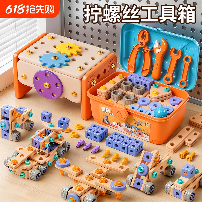 拧螺丝玩具儿童益智玩具3到6岁工具箱拆装电钻可拆卸组装玩具男孩