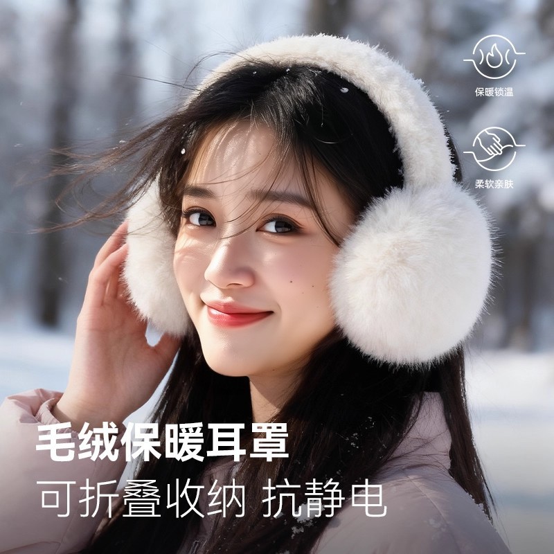 保暖耳罩女冬可爱简约耳捂子防冻耳朵套毛绒耳包学生折叠耳帽防寒,服饰配件/皮带/帽子/围巾,耳套,淘宝优惠券,粉丝福利购,淘宝优惠卷