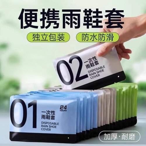 防水加厚雨鞋套|超3000次加购