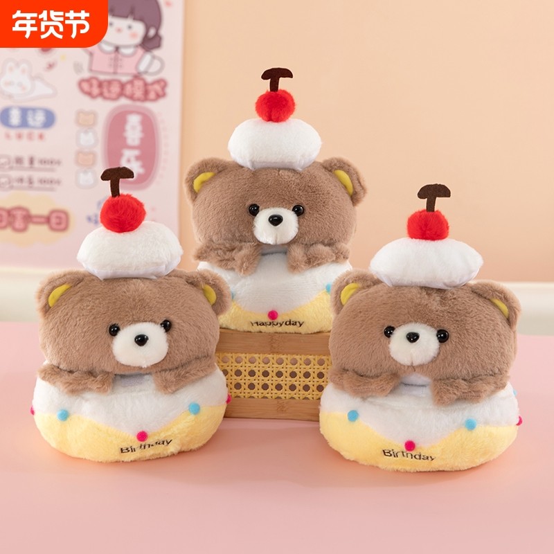 可爱小熊公仔毛绒玩具玩偶创意蛋糕布娃娃儿童生日礼物送女生精致