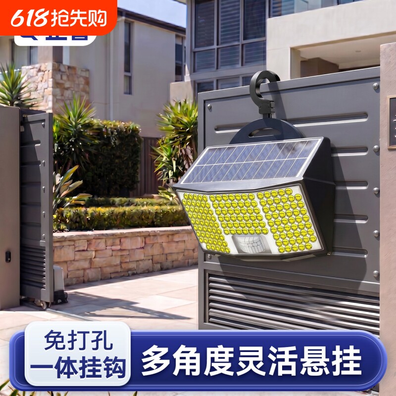 太阳能户外灯家用庭院灯大门口免打孔照明灯农村院子感应防水壁灯