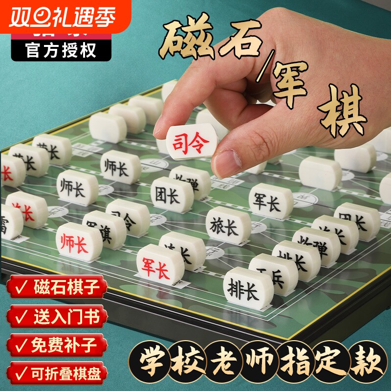 军棋陆战棋儿童军旗大号磁性棋盘小学生象棋五子棋二合一磁吸磁力