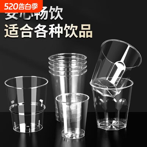 一次性杯子塑料硬质家用PP航空杯耐高温大小号加厚商用茶杯大容量