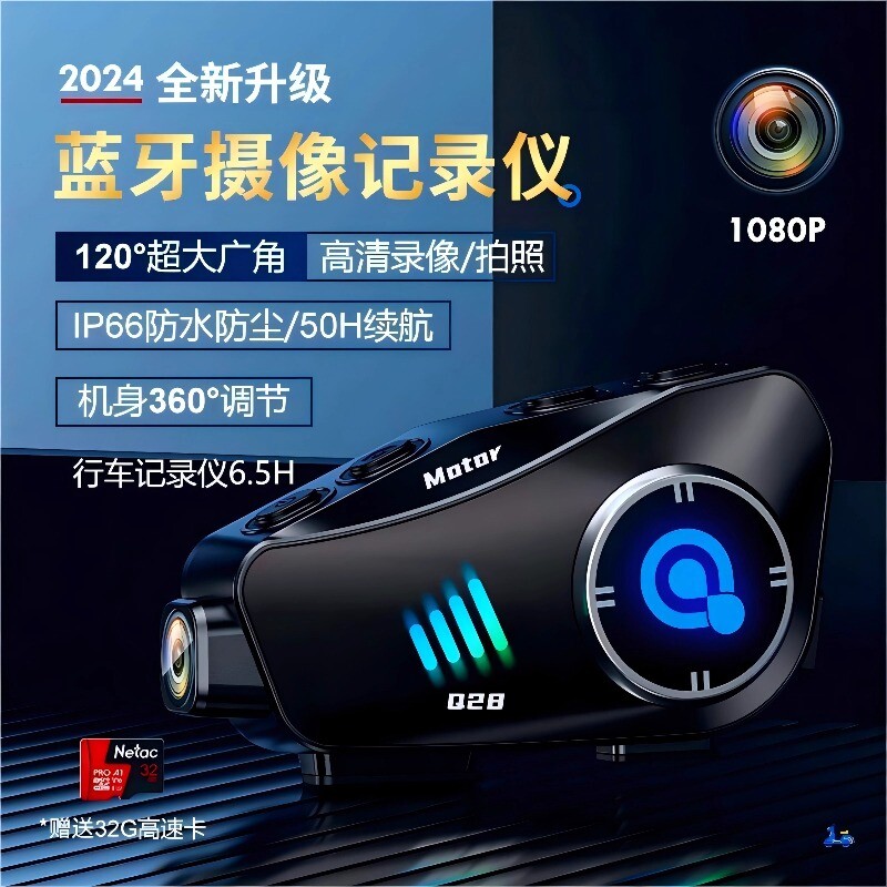 Q28头盔蓝牙耳机摩托车智能高清防水行车记录仪超骑行内置摄像
