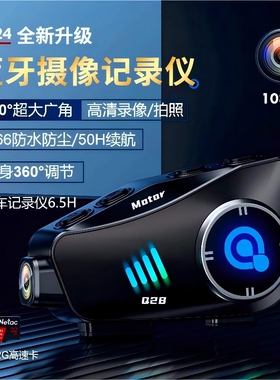 Q28头盔蓝牙耳机摩托车智能高清防水行车记录仪超骑行内置摄像