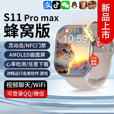 华强北旗舰2026新款S11智能电话手表可插卡s10WatchS9顶配版ultra男女成人学生游戏定位微信监测健康感应防水