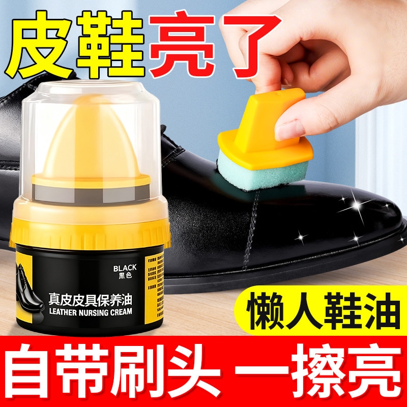 鞋油擦鞋神器黑色真皮保养油无色通用皮鞋皮革护理保养油官方正品