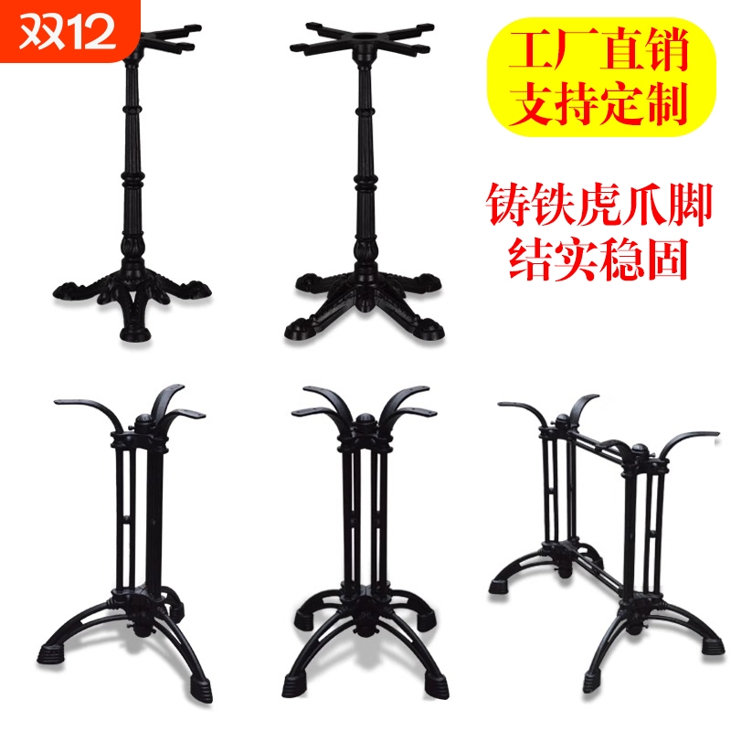 铸铁桌子腿支撑架复古铁艺实木咖啡西餐厅奶茶店马蹄虎爪桌脚底座