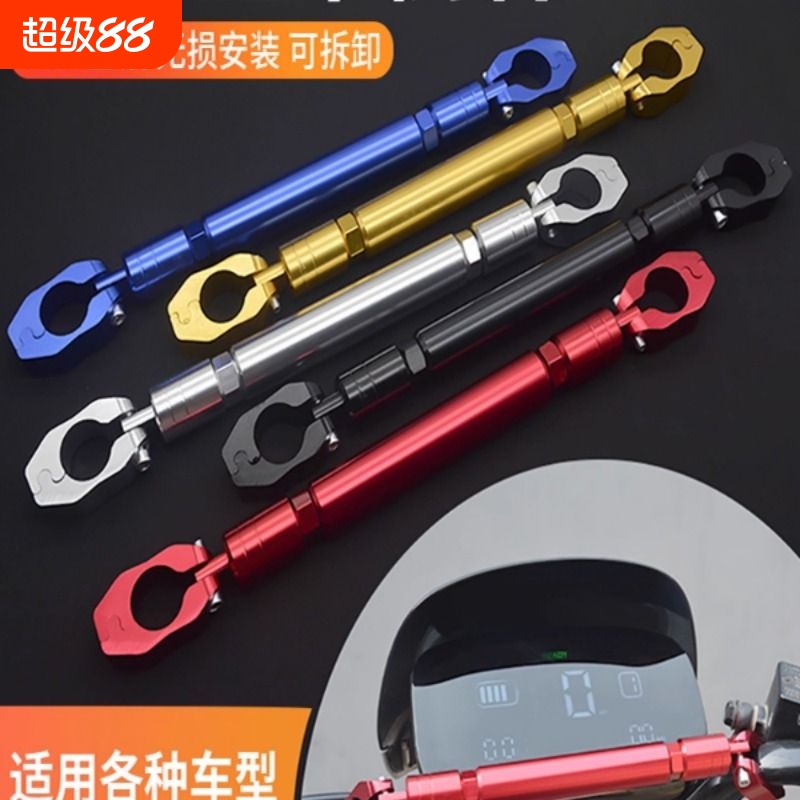 摩托车龙头横杆手机支架车把伸缩拓展杆踏板电动车改装CNC平衡杆