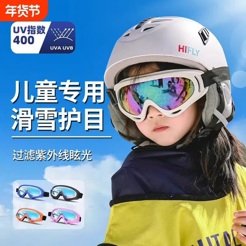 儿童滑雪镜护目镜防雾滑雪眼镜男女可卡近视骑行登山户外装备圆脸