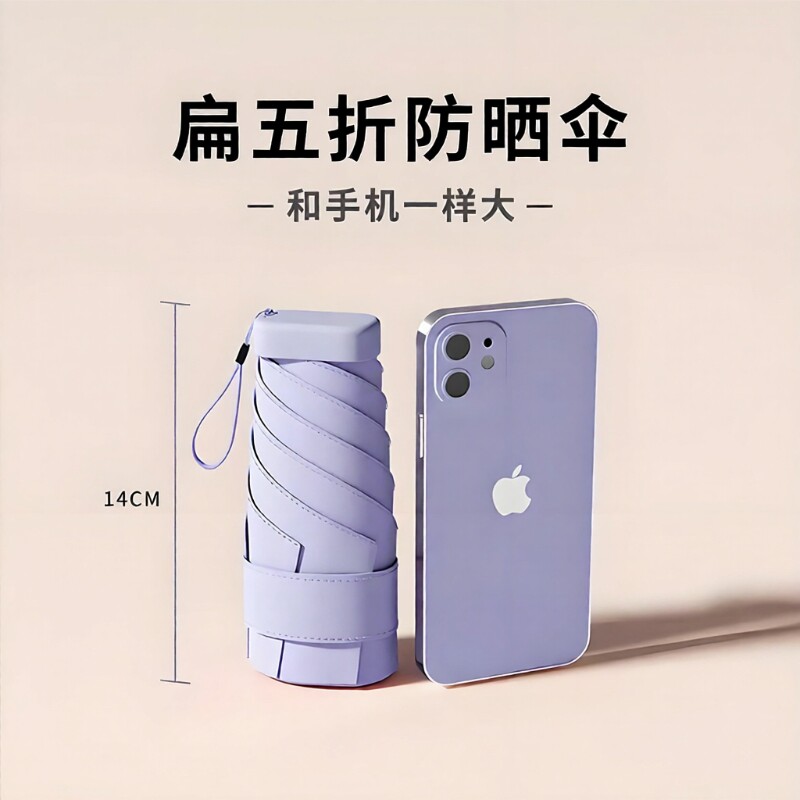 迷你遮阳伞女防紫外线五折防晒太阳伞两用轻便手动结实便携小巧