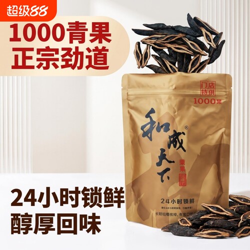 口味王和成天下槟榔批发