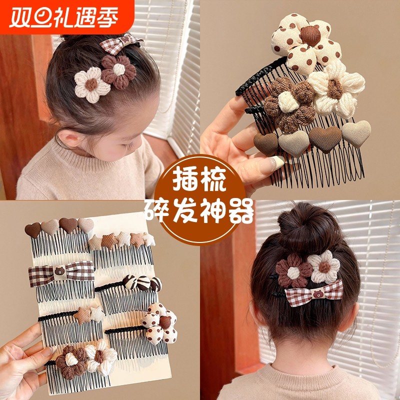 2025新款儿童碎发神器插梳女童前额刘海发夹女孩发饰咖色发梳发卡