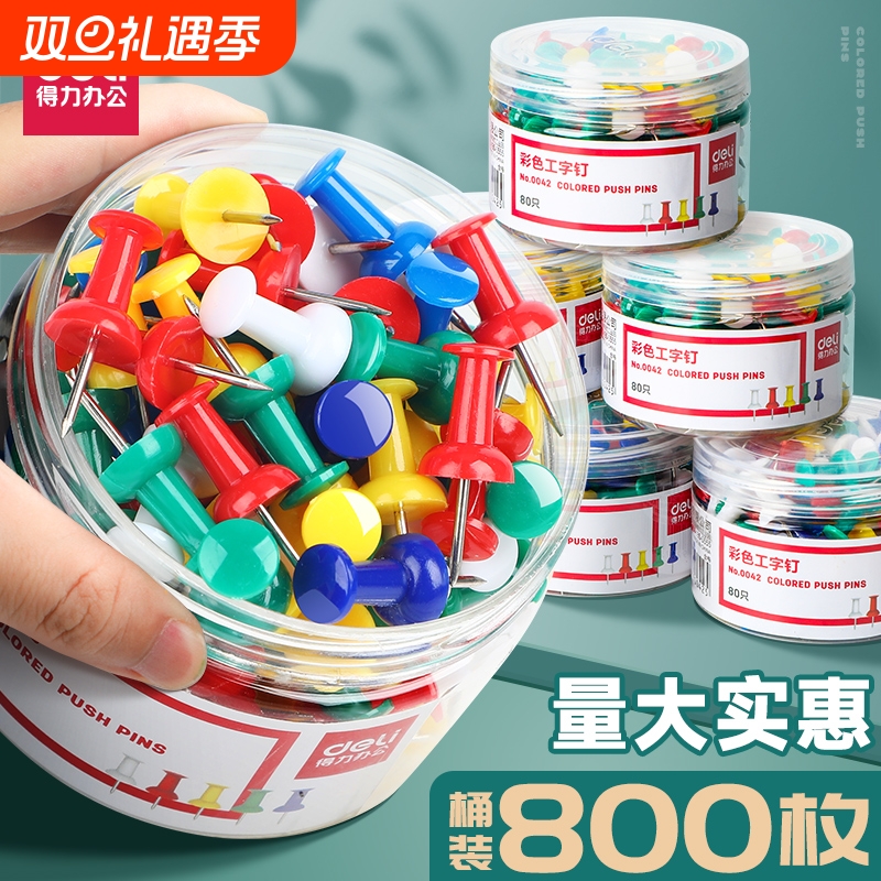 得力图钉彩色工字钉按钉不锈钢手工大头针钉子摁钉软木钉美工钉子别针固定钉小图钉木板钉照片墙装饰创意图钉