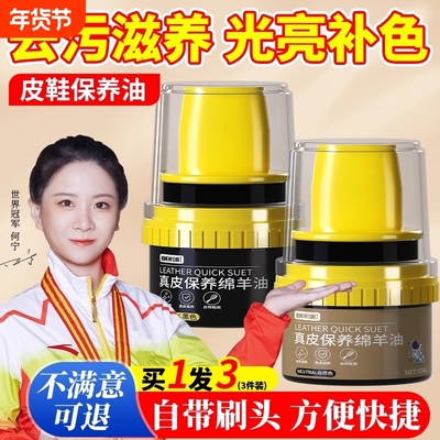 皮鞋油擦鞋神器黑色真皮保养油无色通用皮鞋刷鞋蜡高级护理保养油