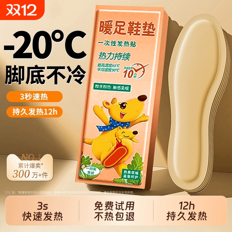 【热销1000w+】持续发热12小时