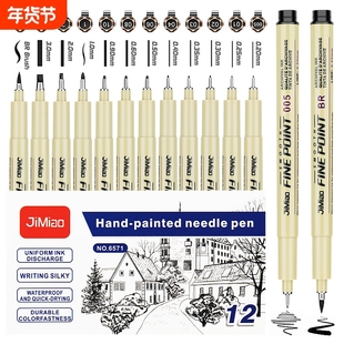 进口樱花针管笔同款美术勾线笔绘画防水漫画描边手绘设计黑色针管笔美术专用樱花同款